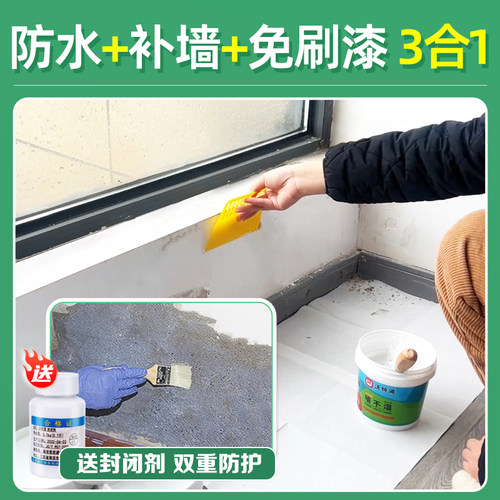 防水补墙膏墙面修补白色防潮防霉腻子内墙墙壁白墙修复腻子粉家用 - 图0