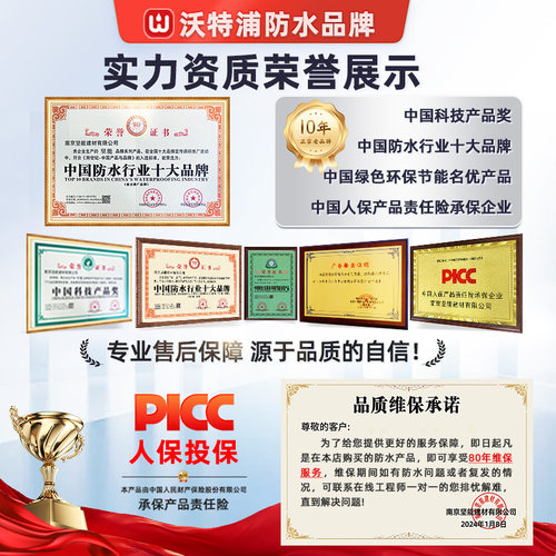 沃特浦彩钢瓦翻新蓝色专用漆门铁锈转化油漆护栏免打磨防腐防锈漆 - 图3