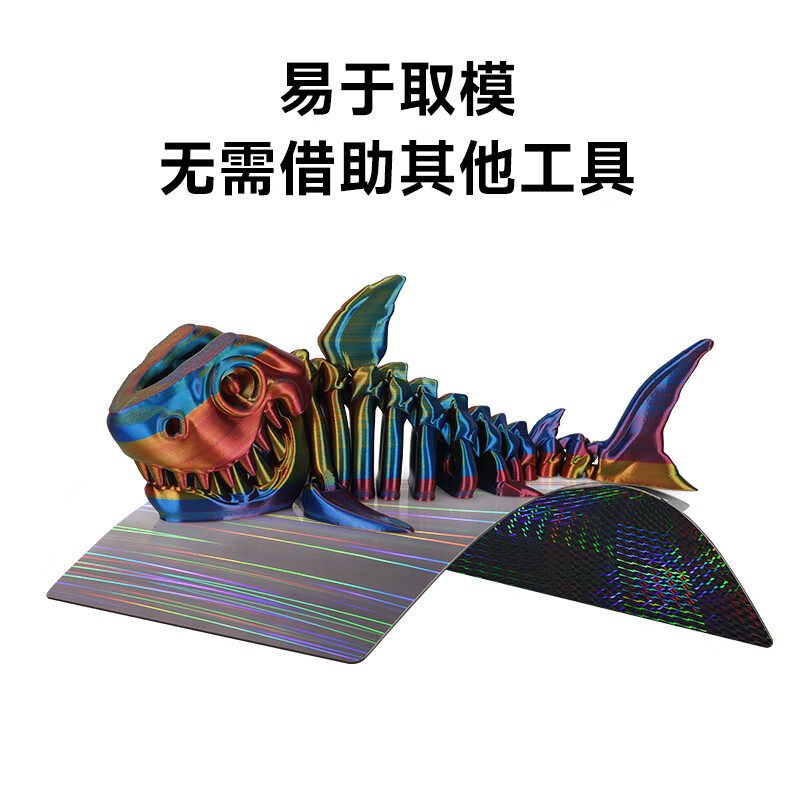 启庞3d打印机底板pei板P2S喷涂贴膜光面磨砂磁钢板拓竹P1P/X1C打印平台A1Mini A1双面低温打印版 高温板 H2D,淘宝优惠券,粉丝福利购,淘宝优惠卷