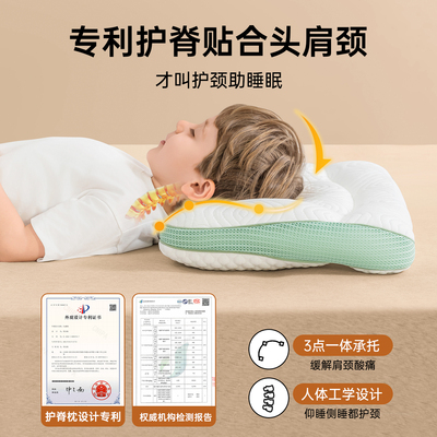 伴心3岁以上7A抗菌儿童护脊枕A类