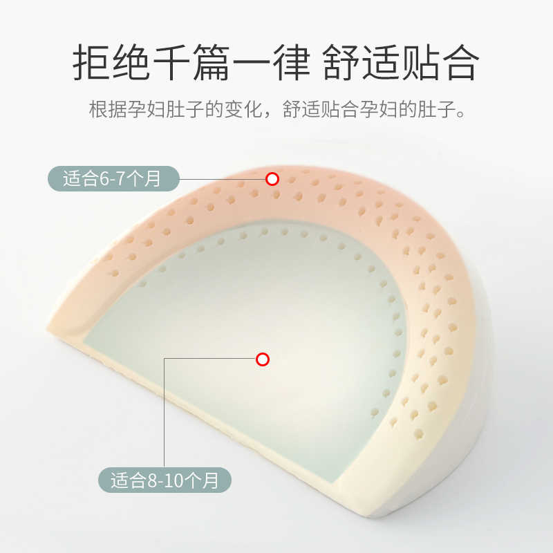 伴心乳胶孕妇枕头护腰侧睡枕托腹专用侧卧枕靠枕孕期用品睡觉神器