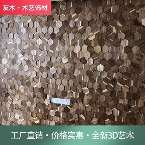 Трехмерная мозаика из массива дерева, шестиугольная фаска, трехмерная мозаика для отеля, кафе, B & B, бревенчатый стиль, китайский фон, настенное украшение для бара