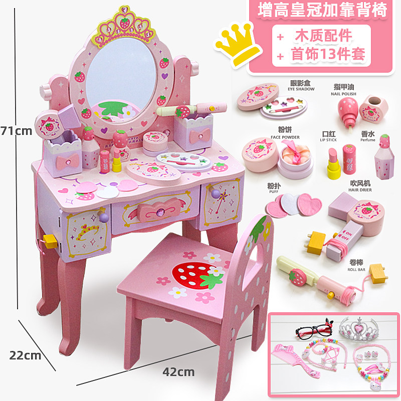 女孩公主化妆品木制生日礼物梳妆台 标冉玩具过家家玩具