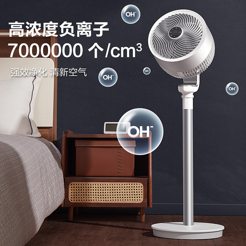 艾美特空气循环落地扇轻音直流扇 艾美特家居空气循环扇