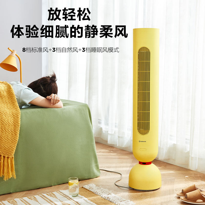  艾美特家居塔扇/大厦扇