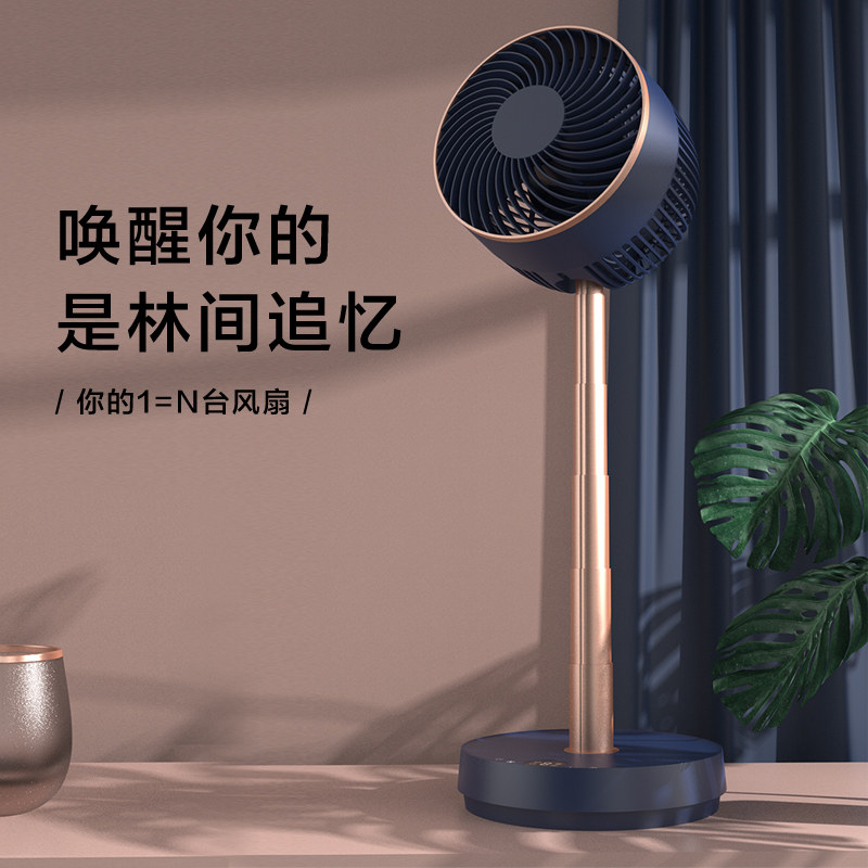 艾美特空气循环家用遥控电风扇扇 艾美特家居空气循环扇