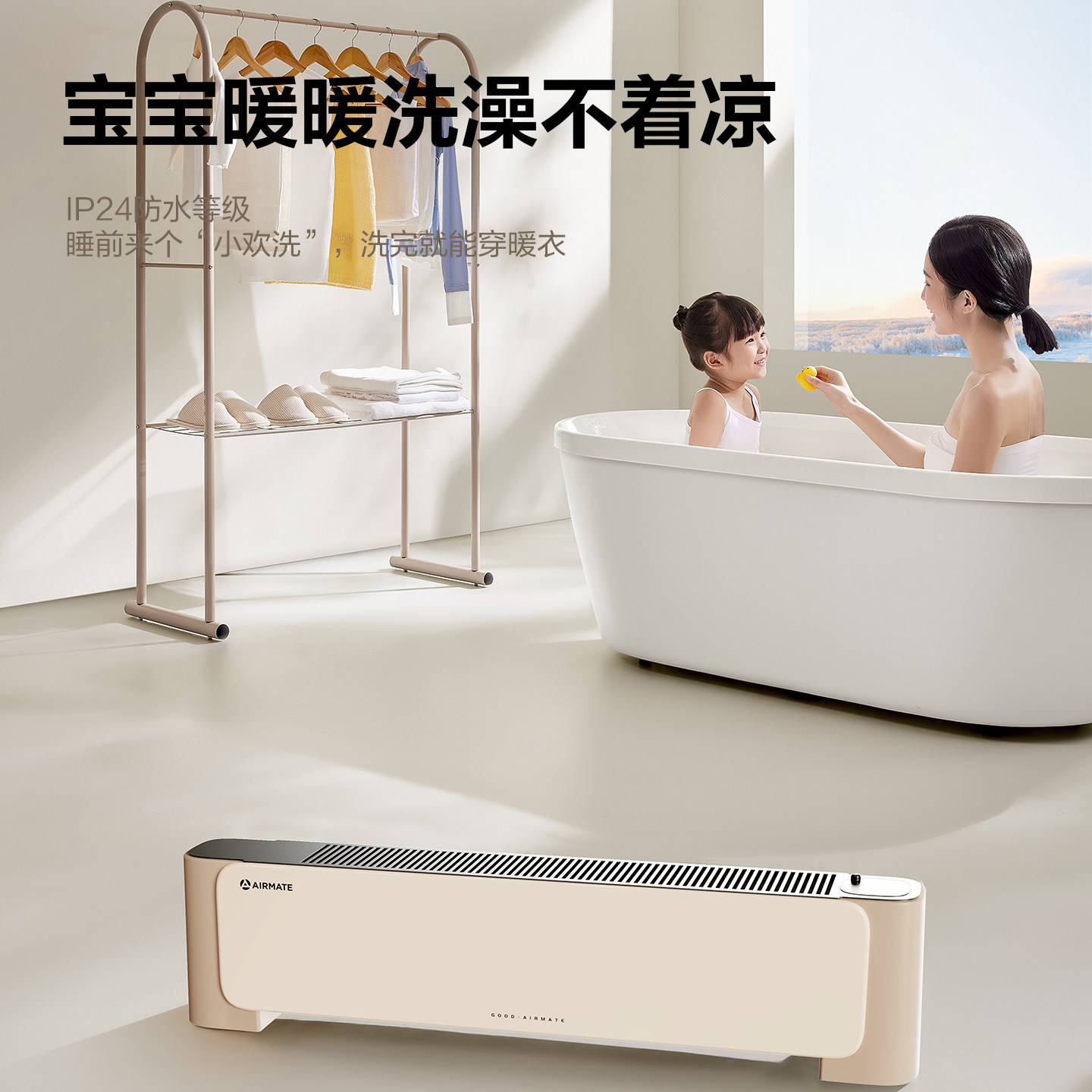 艾美特石墨烯踢脚线取暖器家用节能省电暖气浴室电暖器冬季新款,淘宝优惠券,粉丝福利购,淘宝优惠卷