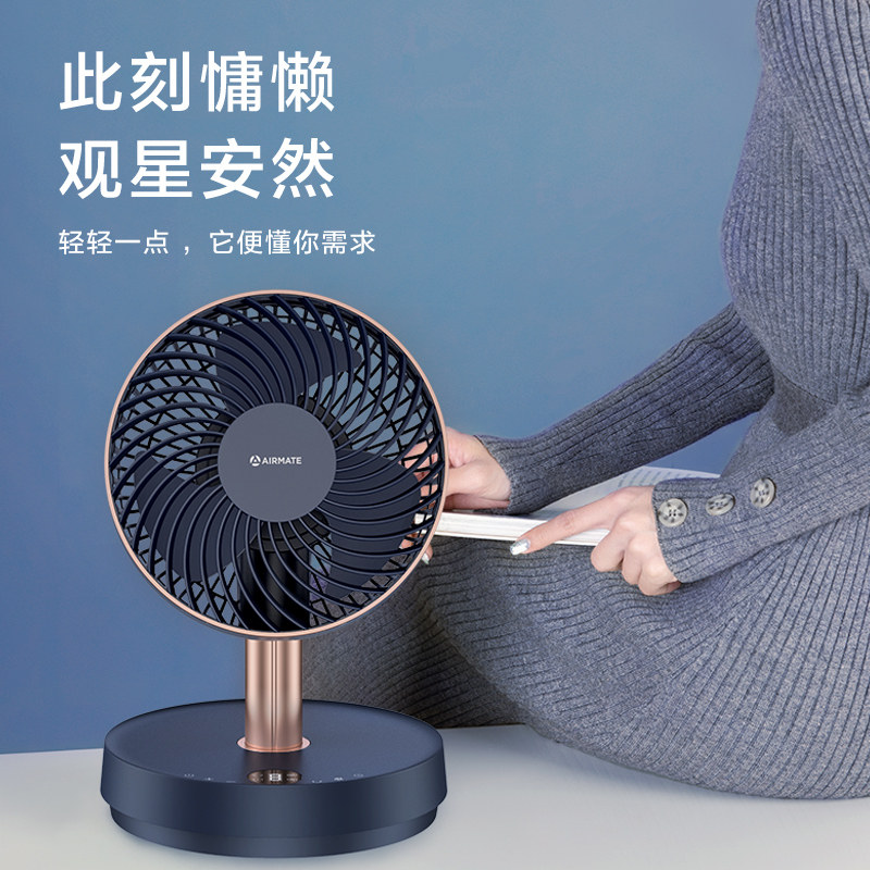 艾美特空气循环家用遥控电风扇扇 艾美特家居空气循环扇