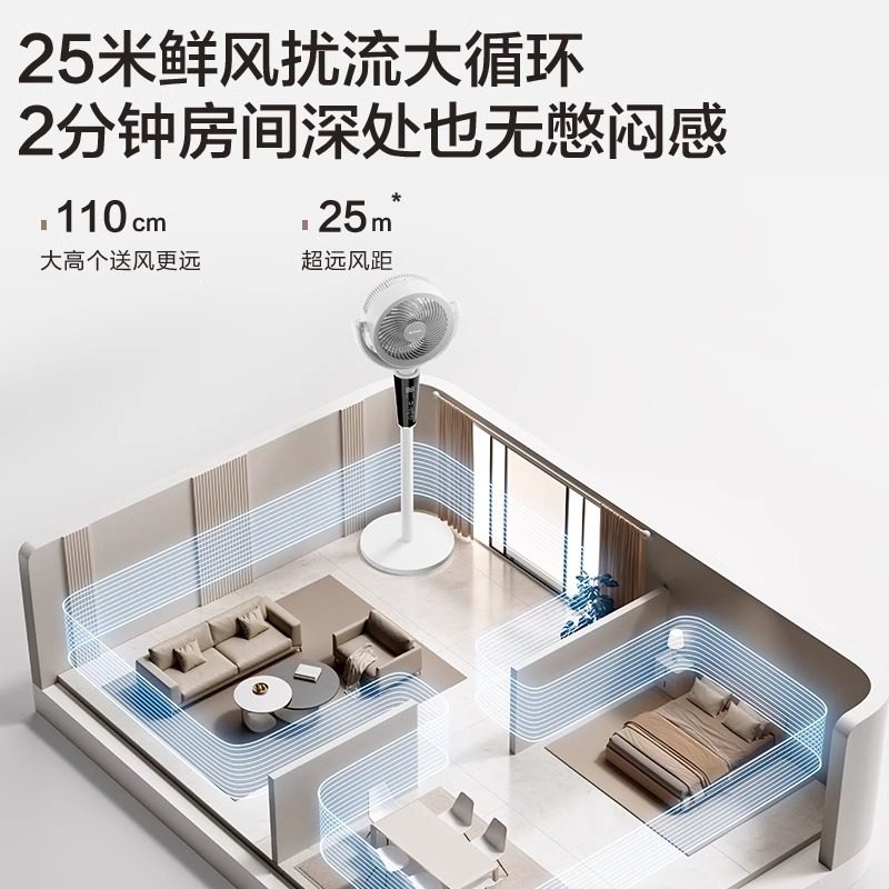 艾美特电风扇家用空气循环扇大风力驱蚊静音落地扇官方旗舰店新款,淘宝优惠券,粉丝福利购,淘宝优惠卷