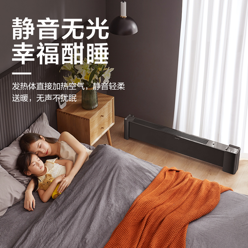艾美特踢脚线取暖器家用节能电暖气大面积功率全屋客厅速热暖风机 艾美特踢脚线取暖器家用节能电暖气大面积功率全屋客厅速热暖风机