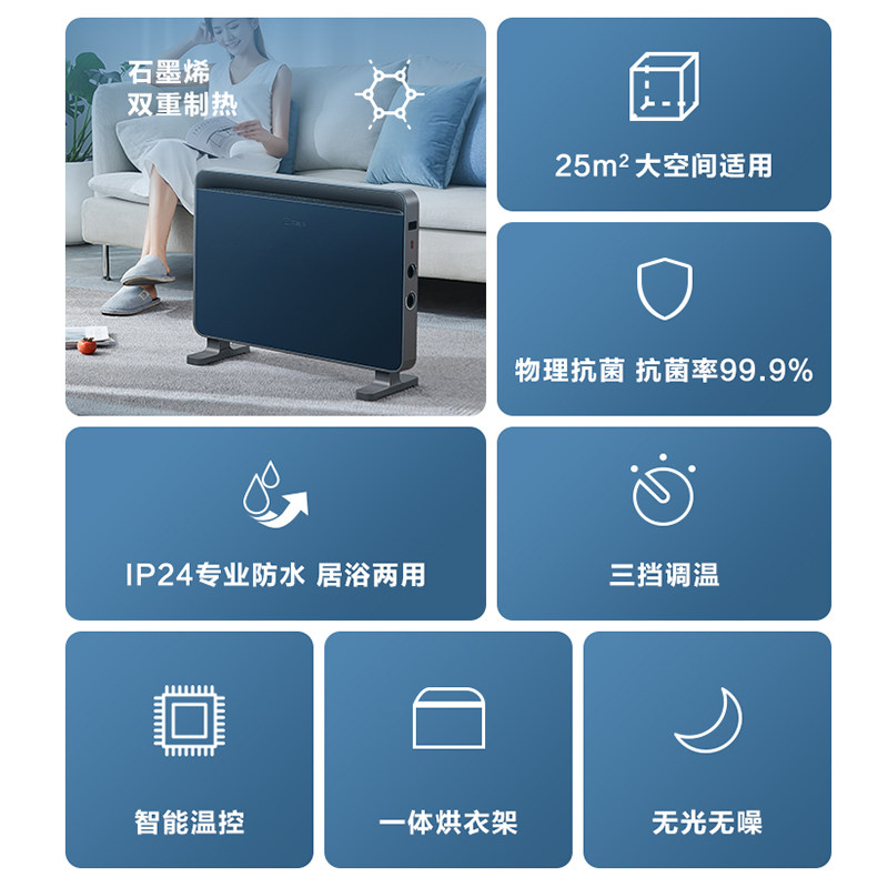 艾美特石墨烯浴室壁挂式欧快暖风机 艾美特家居暖风机/取暖器