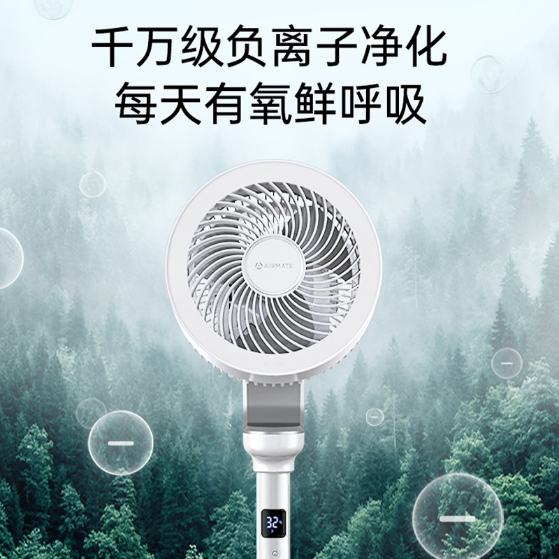 艾美特空气循环轻音直流遥控定时扇 艾美特家居空气循环扇