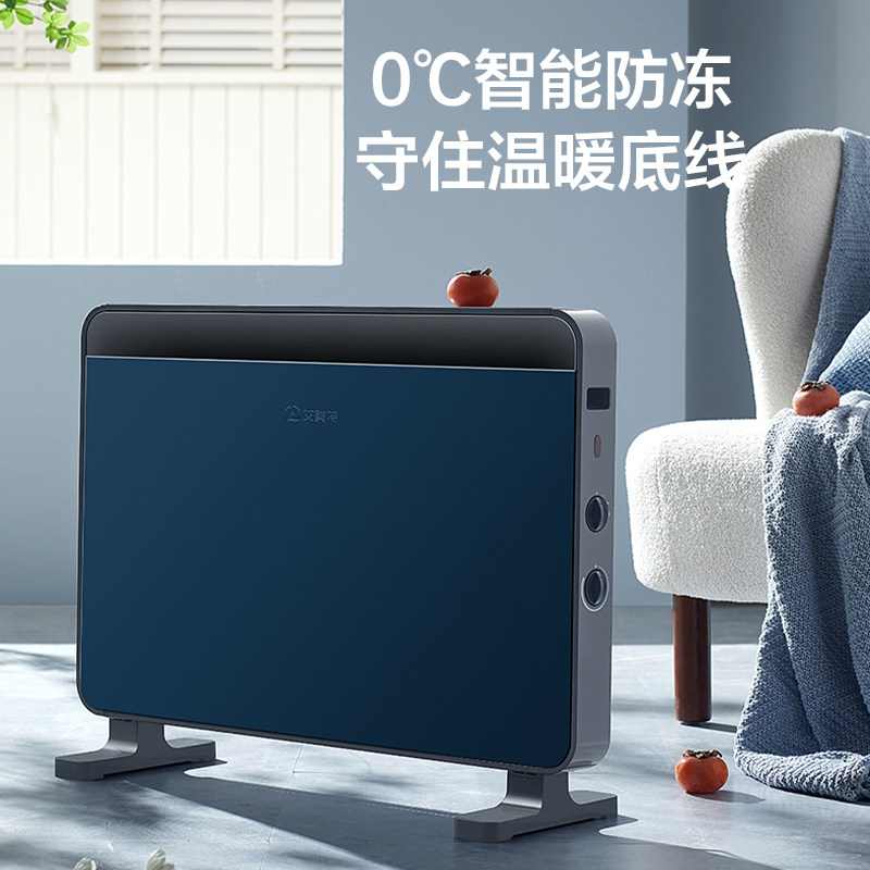 艾美特石墨烯浴室壁挂式欧快暖风机 艾美特家居暖风机/取暖器