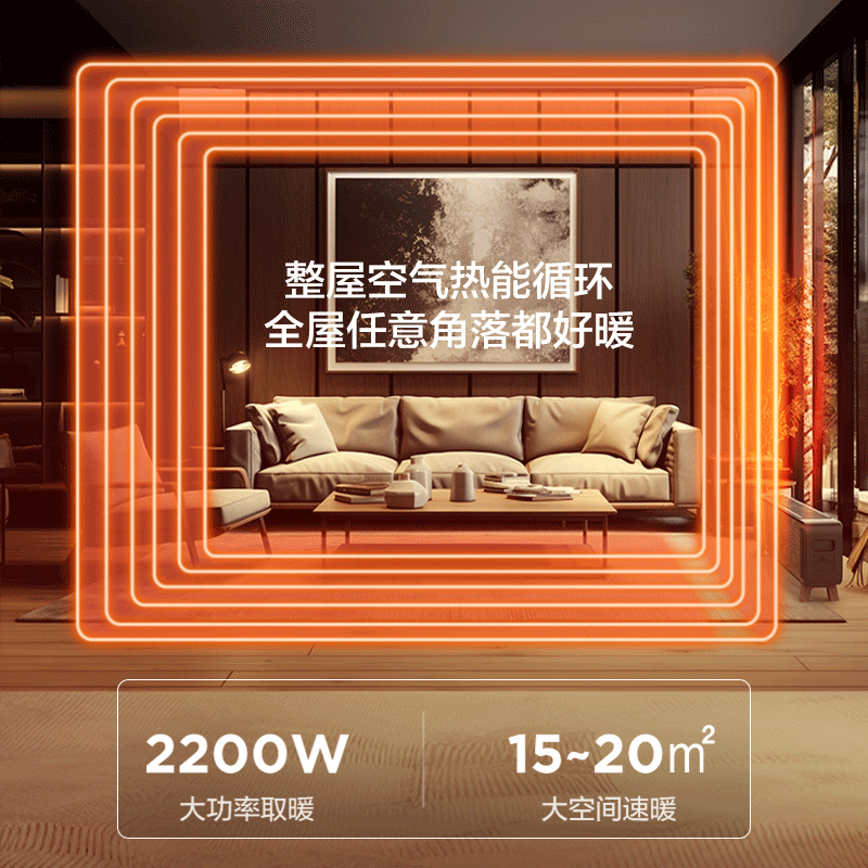  艾美特家居暖风机/取暖器