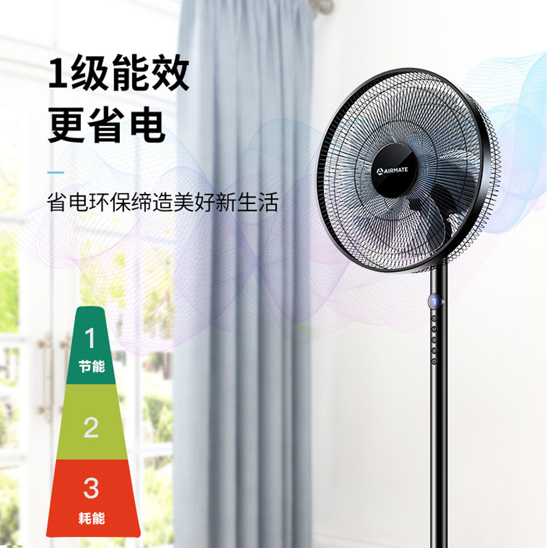  艾美特家居电风扇