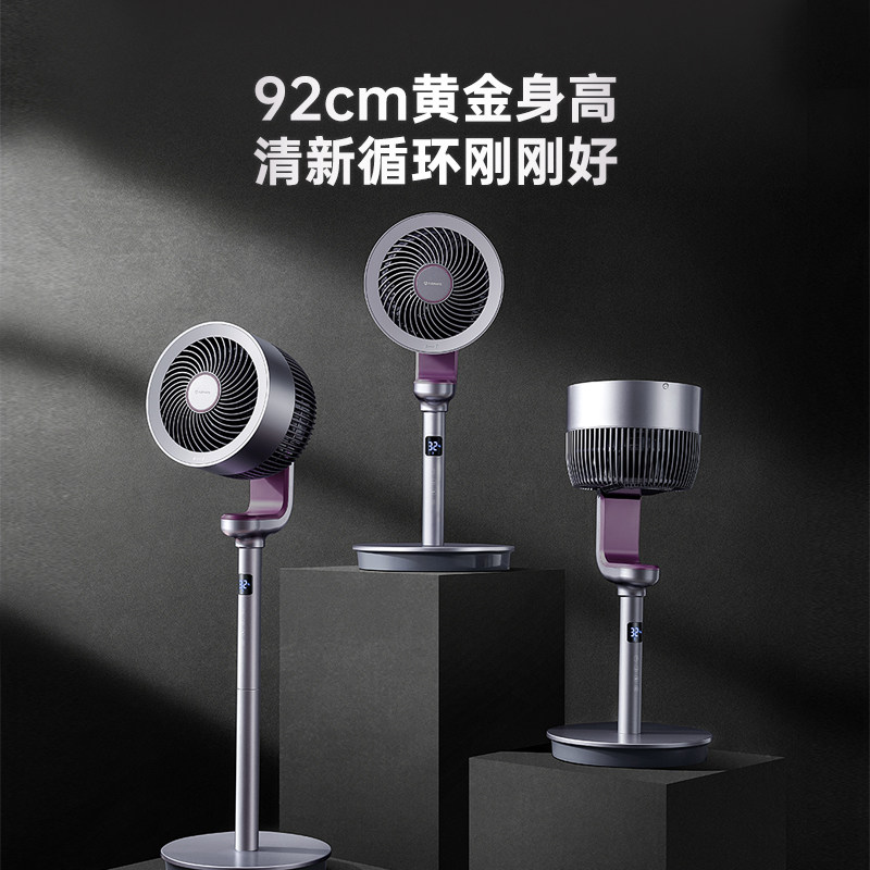 艾美特空气循环轻音直流遥控定时扇 艾美特家居空气循环扇