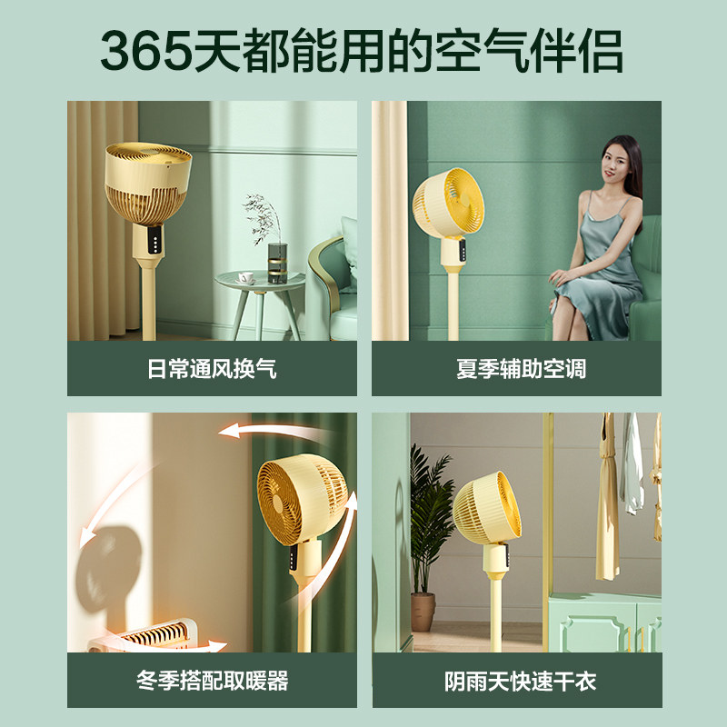 艾美特空气循环定时台式电风扇扇 艾美特家居空气循环扇