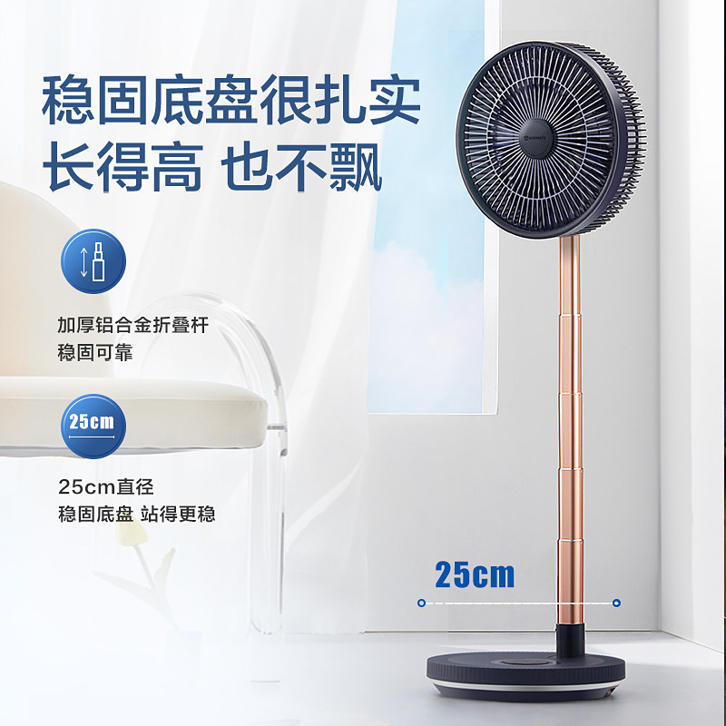 艾美特循环收纳折叠静音伸缩家用扇 艾美特家居电风扇