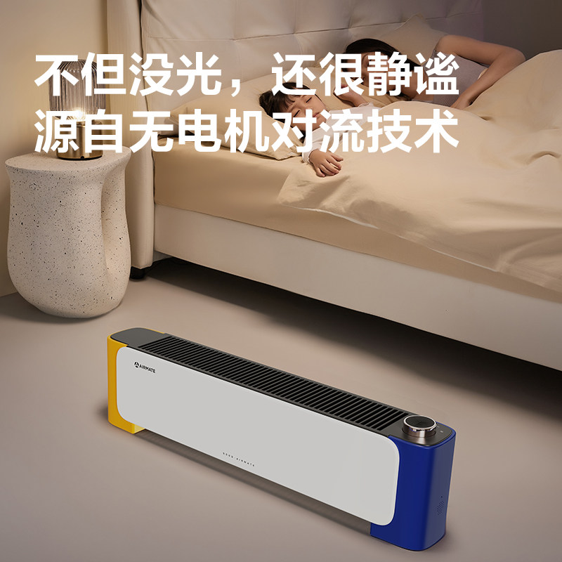 [政府补贴]艾美特踢脚线取暖器暖风机石墨烯电暖气器家用节能省电,淘宝优惠券,粉丝福利购,淘宝优惠卷