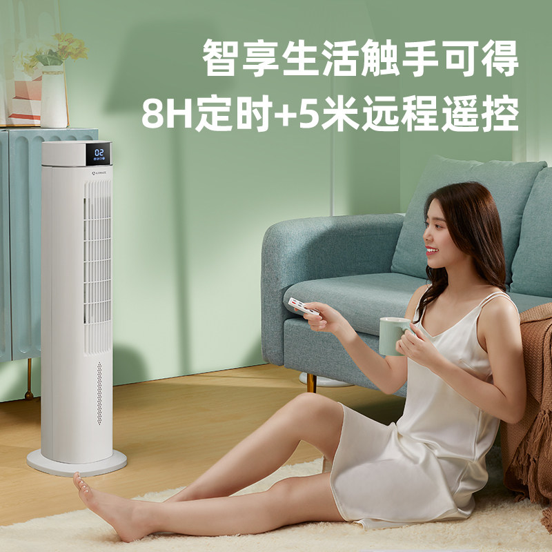 艾美特空调扇家用无叶遥控立式 艾美特家居空调扇