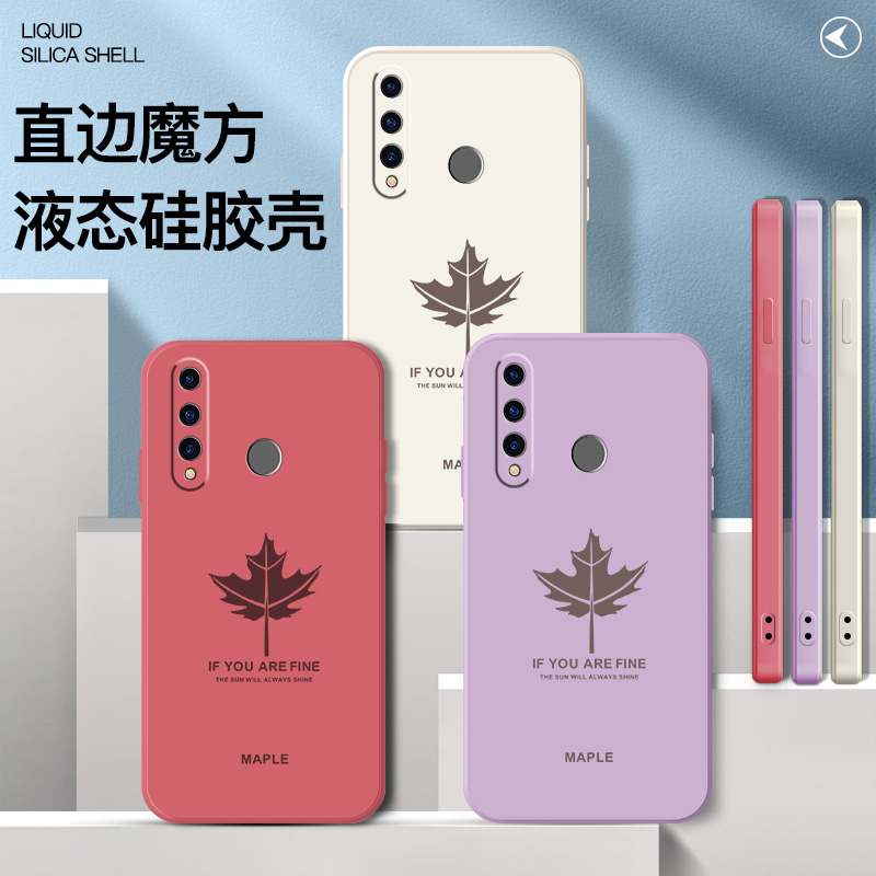 枫叶适用华为Nova4手机壳Nove4e液态硅胶note3简约软壳女novo3e全包navo3i防摔2S高级感p30lite直边保护套男-图1