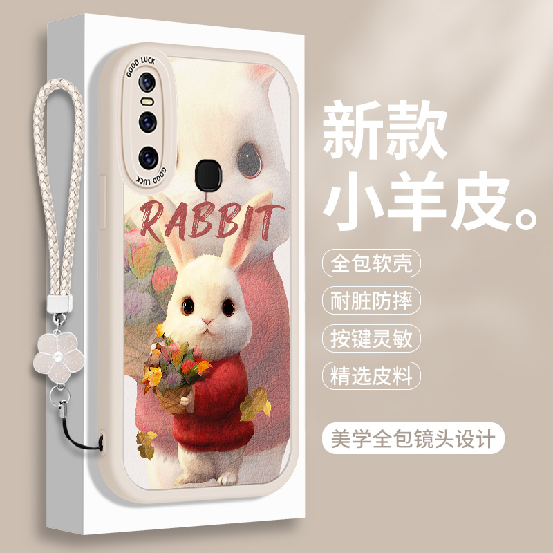 兔子适用vivoS1手机壳S1pro新款vivov15小羊皮v15por防摔全包vovos硅胶外壳vivo女款vivis保护套vivosi软壳男 - 图1