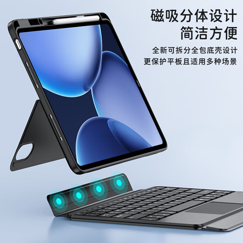 适用oppo平板键盘保护套妙控pad5/4/3pro智能磁吸全包专用带笔槽鼠标套装air2一加pro带支架12.1英寸触控13.2 - 图0