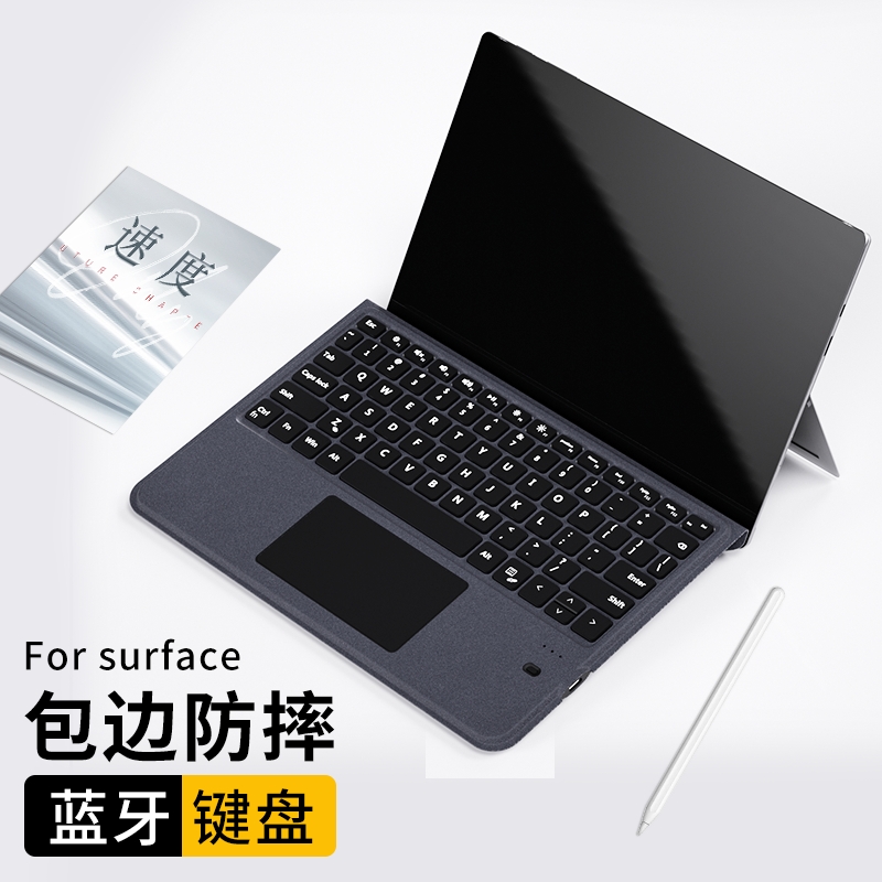 适用微软surface键盘Pro7/8/9/4/5/6X蓝牙无线换皮microsoft键盘盖平板电脑二合一支架吸附式-图0