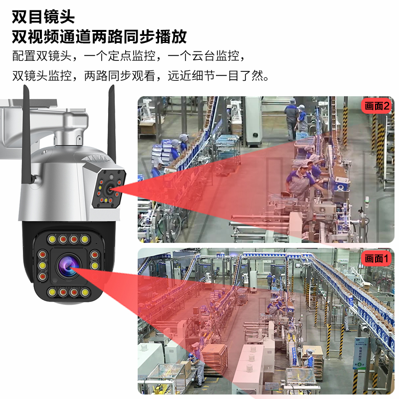 双镜头360度无死角室外家用摄像机语音防水手机远程夜视4G监控器 - 图0