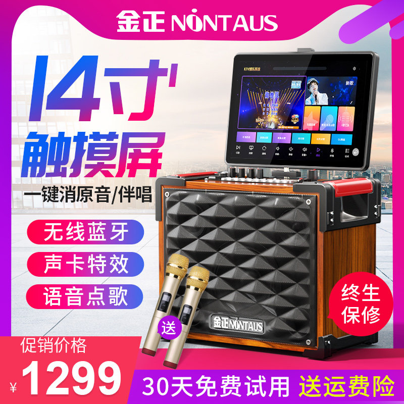 金正家庭ktv k歌卡拉ok k歌音箱 金正花声KTV/卡拉OK音箱