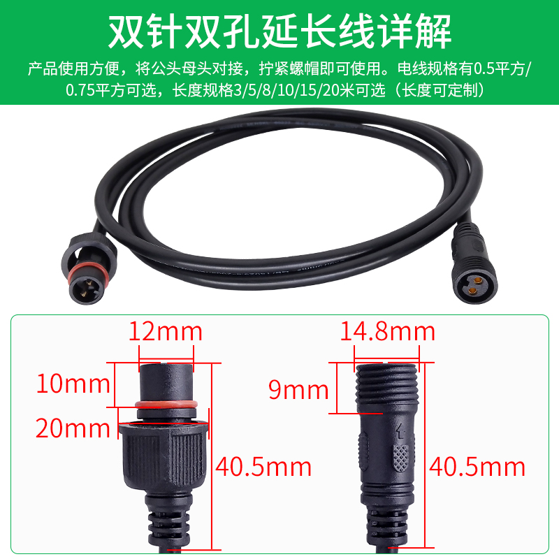 DC插头5.5-2.1电源0.5/0.75平方公母延长线圆接头监控防水连接线 - 图1