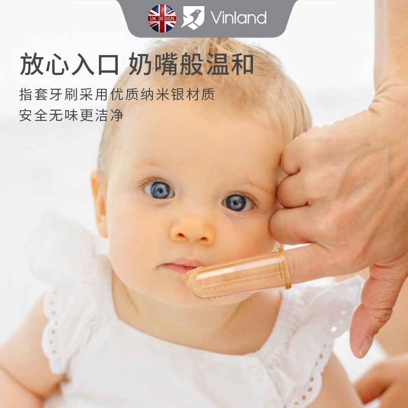 英国vinland 手指套牙刷婴儿牙刷儿童硅胶软毛宝宝乳牙牙刷清洁器 - 图2