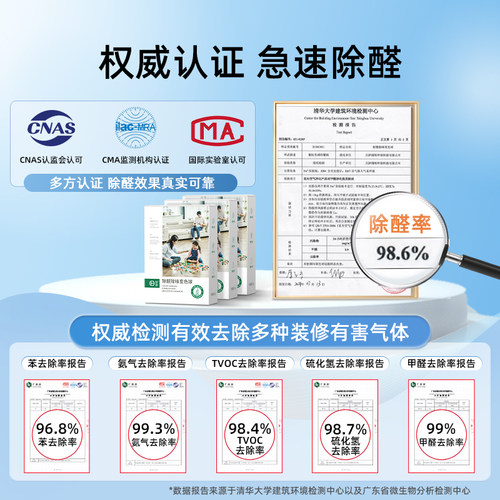 清华材慧除甲醛清除剂新房家用去甲醛神器吸甲醛强力活性炭变色球 - 图2