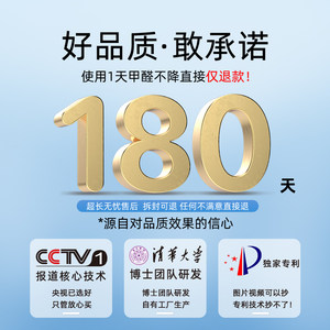材慧除甲醛喷雾剂非光触媒去甲醛清除剂新房家用家具室内快速除醛