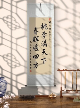 定制字画送老师的礼物