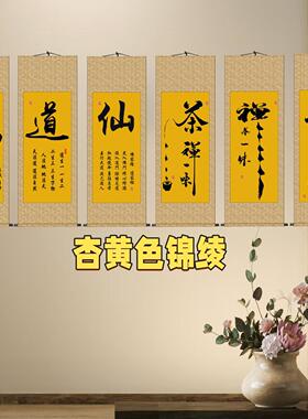 手写卷轴佛道仙挂画佛堂道家客厅