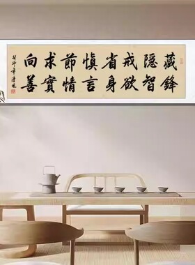 手写办公室书法书法定制励志