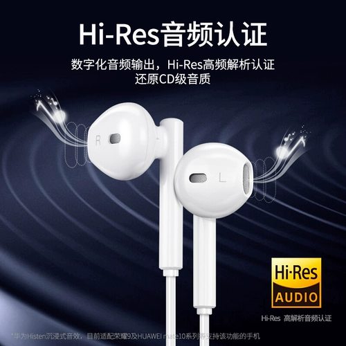 Huawei, оригинальные наушники, беруши, 116, проводное управление, 3.5мм