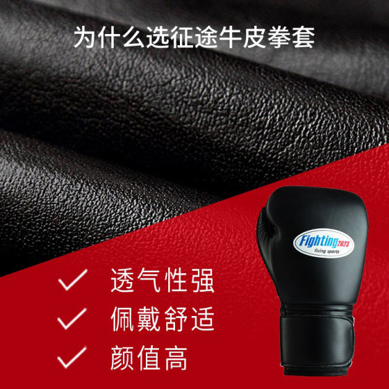 Genuine leather boxing gloves for men and women, adult Sanda fighting, Muay Thai fitness fighting gloves, punching gloves, sandbag training