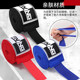 FIVING boxing straps and hand wraps
