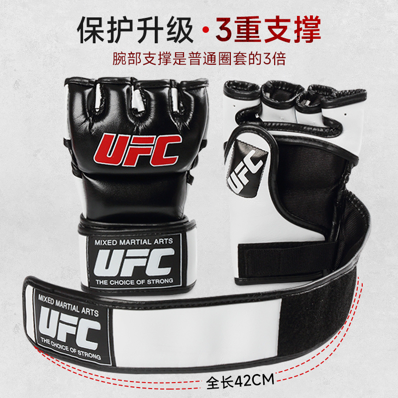 半指拳击手套成男训练专业搏击拳套mma散打泰拳打沙袋UFC手套 - 图1