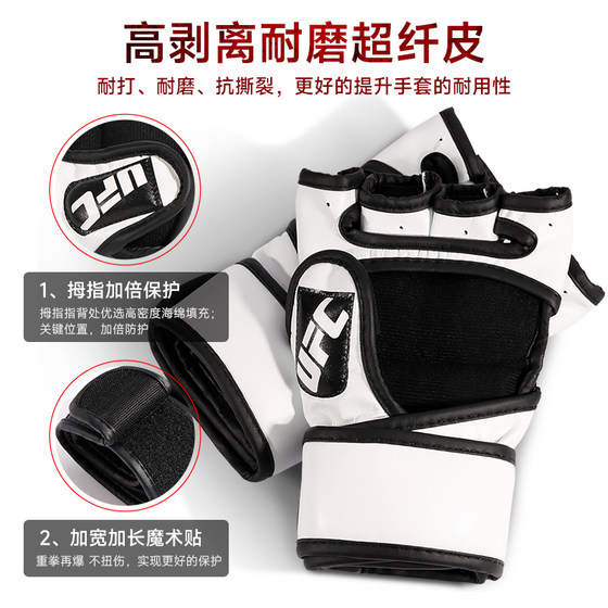 Half finger boxing gloves UFC gloves