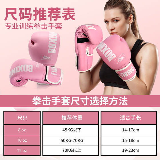 FIVING boxing gloves professional women's gloves