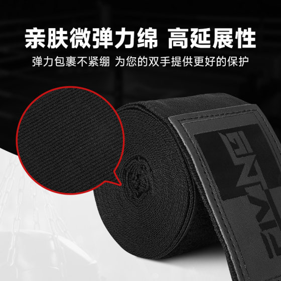 FIVING professional micro-elastic boxing straps for men and women adult fighting fighting hand straps Muay Thai Sanda boxing bandages