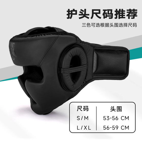 FIVING fighting Sanda head protection boxing helmet