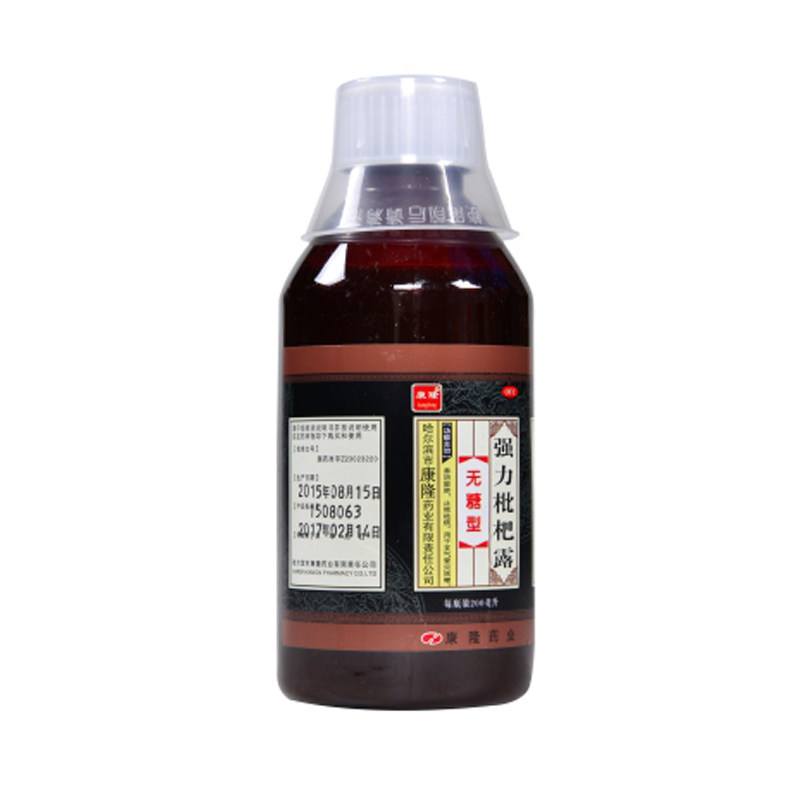 3瓶360ml康隆强力枇杷露糖浆 众德大药房感冒咳嗽