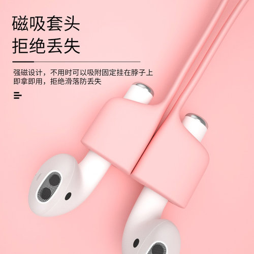 适用airpods3/4防丢绳2苹果蓝牙耳机pro华为freebuds3/4e/4i/5i荣耀flypods pro2悦享磁吸运动挂绳硅胶防掉绳 - 图2