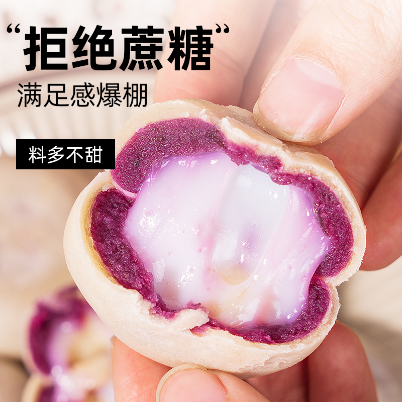 全麦紫薯豆乳饼低0无糖精脂肪卡热量麻薯面包好吃又健康的零食品