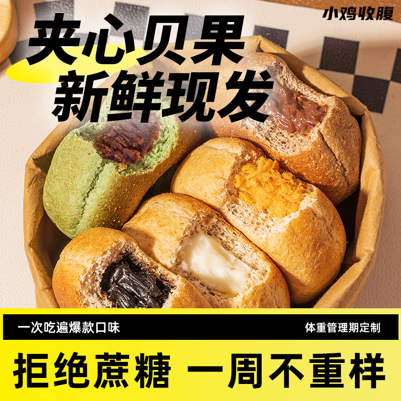 全麦贝果面包抹茶红豆奶酪夹心低0无糖精脂卡欧包代餐早餐零食品