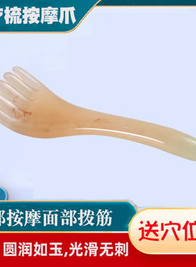 树脂头疗按摩器经络点穴拨筋棒